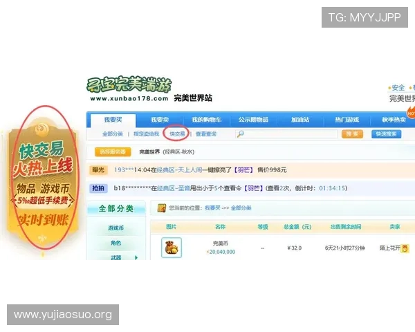 qy球友会官网网址最新入口地址及详细导航指南帮助玩家快速登录体验