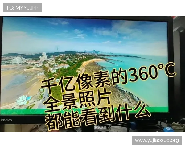 千亿像素看世界像素带来极致高清画质的技术原理与实现方案详解