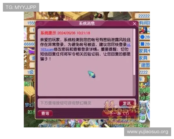 千亿官网登录入口安全登录流程详解帮助玩家避免账号被盗的实用技巧