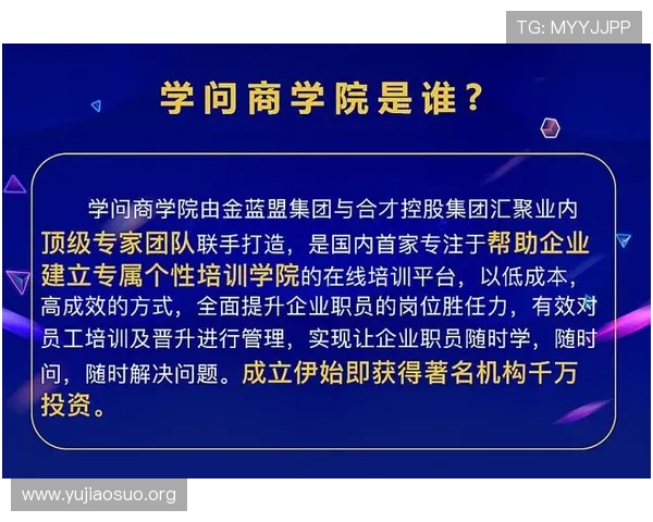千亿球友会在推动足球产业链升级中的关键作用与合作模式分析
