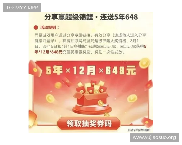 千亿球友会官网入口最新优惠活动,丰富奖励助力玩家轻松升级游戏体验 千亿球友会官网入口最新优惠活动,丰富奖励助力玩家轻松升级游戏体验