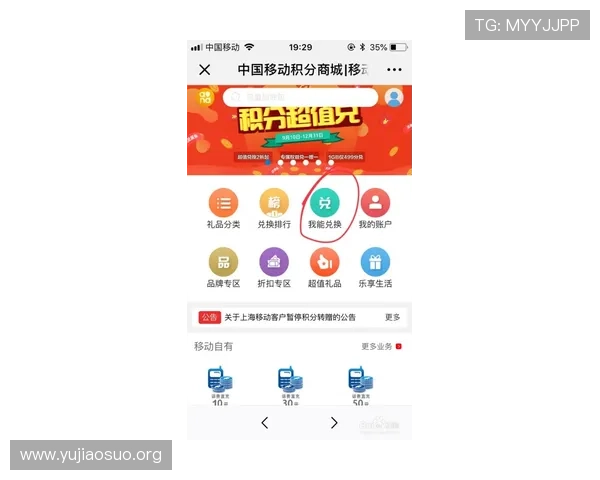 千亿球友会官网会员专属优惠，享受独家礼包、积分兑换及专属客服服务