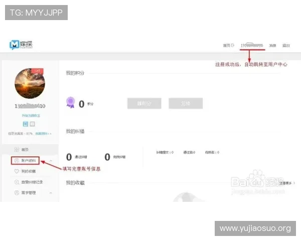 千亿球友会官网登陆账号注册流程详解,帮助新用户快速入门 千亿球友会官网登陆账号注册流程详解,帮助新用户快速入门