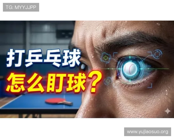 想打乒乓球如何利用线上平台和社交媒体高效寻找附近的球友资源