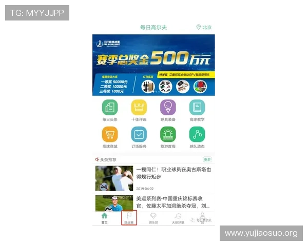 球友会app下载qy为高尔夫爱好者打造的专业交流平台助你拓展球友圈实现运动梦想