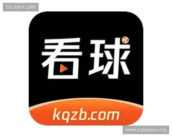 球友直播app官方最新版免费下载，开启你的专属体育直播互动新时代
