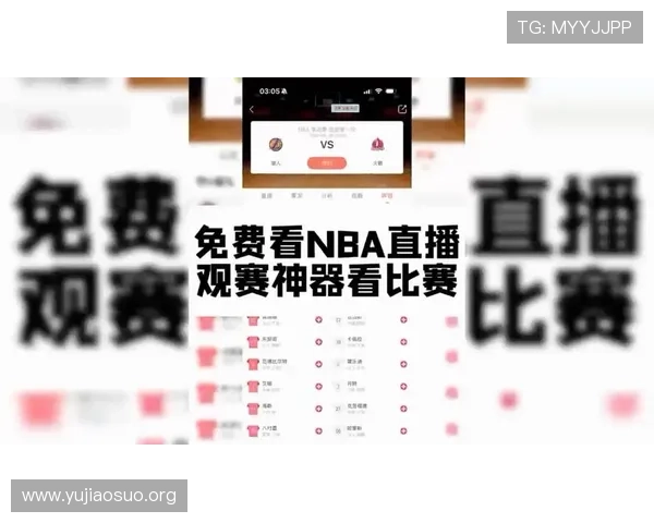 球友直播免费版下载安装方法，帮助你快速获取最新版本享受极致观赛体验