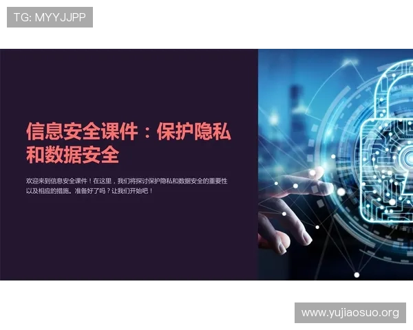 球友直播吧平台的安全性和隐私保护措施详解保障用户观看体验的安全性