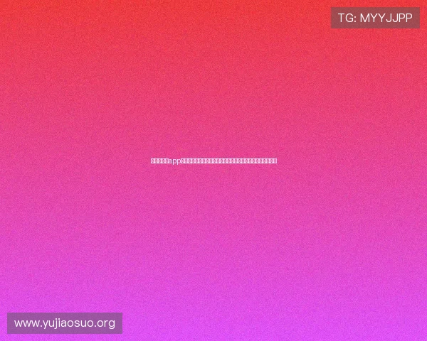 千亿球友会app:提供专业的足球战术分析满足球迷深入了解比赛策略的需求