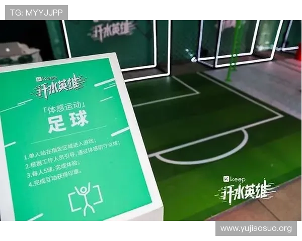 千亿球友会官网首页登录平台网页版功能亮点及使用技巧提升你的足球互动体验
