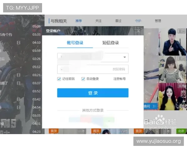 如何快速下载安装球友直播电脑版并解决常见安装问题的完整教程