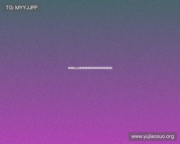 球友体育app官网下载流程全攻略，确保每一步操作都顺畅无误